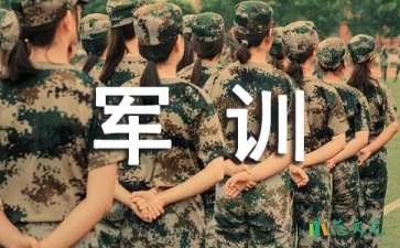 【實(shí)用】軍訓(xùn)遲到檢討書(shū)3篇