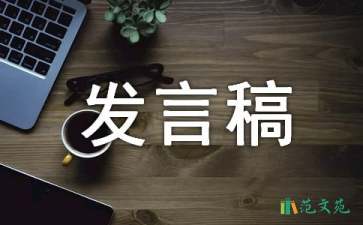 二年級競選班干部的發(fā)言稿200字