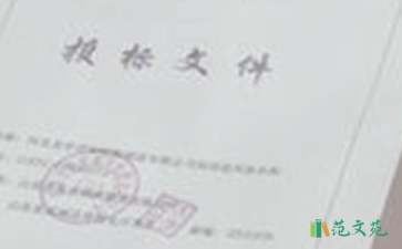 投標(biāo)售后承諾書