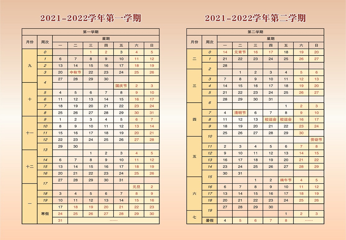 河南財(cái)經(jīng)政法大學(xué).jpg