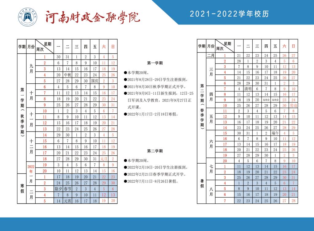 河南財(cái)政金融學(xué)院1.jpg