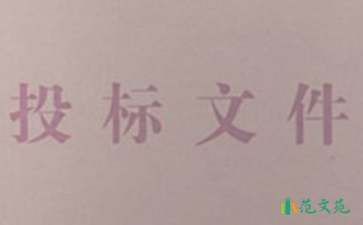 投標(biāo)服務(wù)承諾書匯編七篇