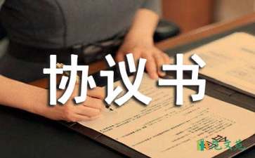 精選師徒結(jié)對協(xié)議書三篇