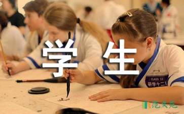 學(xué)生安全實(shí)習(xí)承諾書