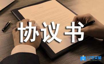 有關(guān)解除協(xié)議書(shū)集錦7篇