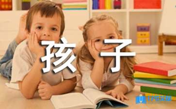 給孩子的表揚信15篇