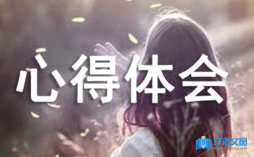 關愛殘疾人活動心得體會（精選8篇）