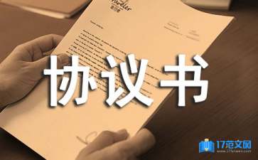 關(guān)于租車協(xié)議書(shū)合集7篇