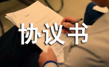 房屋產(chǎn)權(quán)共有協(xié)議書