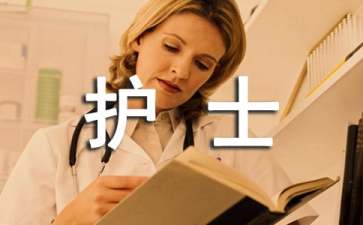 護(hù)士曠工檢討書(shū)