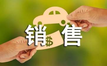 2021售樓處銷售主管年終總結(jié)（通用5篇）