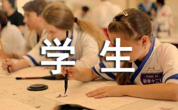 學(xué)生困難補助申請書15篇