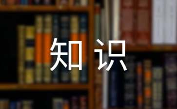 財務(wù)知識培訓(xùn)心得體會