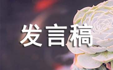 寫班長競選發(fā)言稿