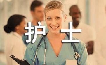 2021護(hù)士長(zhǎng)的年終總結(jié)（精選6篇）