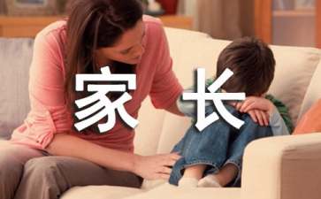 致家長(zhǎng)感謝信錦集七篇