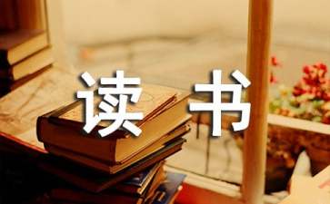 多讀書的建議書