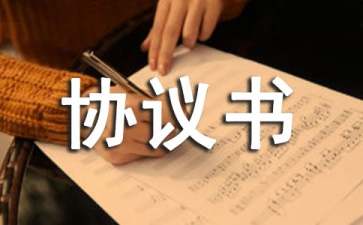 房屋轉(zhuǎn)讓協(xié)議書集合15篇