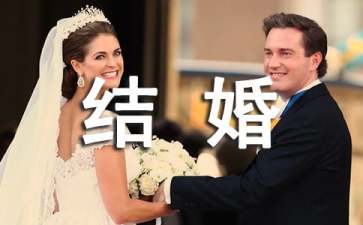 結婚協(xié)議書