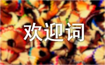 全陪導(dǎo)游的歡迎詞9篇