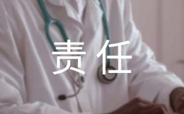 最具責任心員工發(fā)言稿