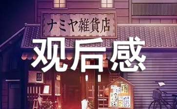 2022年北京冬奧會的個人觀后感400字（精選6篇）