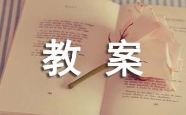 大班語(yǔ)言教案(15篇)