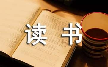 關(guān)于活著的讀書筆記