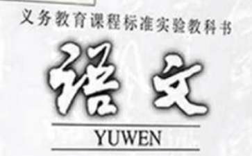 小學(xué)語文教學(xué)設(shè)計(jì)